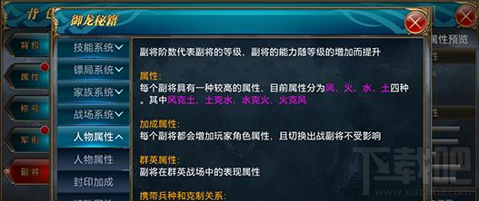 御龙在天手游三国将才关羽攻略详解