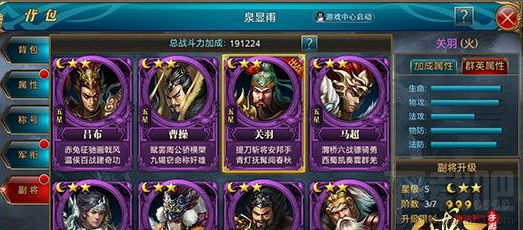御龙在天手游三国将才关羽攻略详解