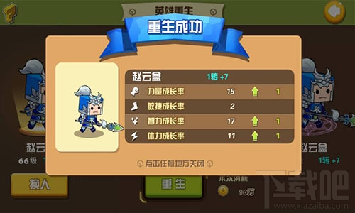 我叫张小盒重生攻略 转生的属性条件介绍