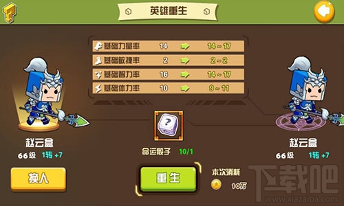 我叫张小盒重生攻略 转生的属性条件介绍