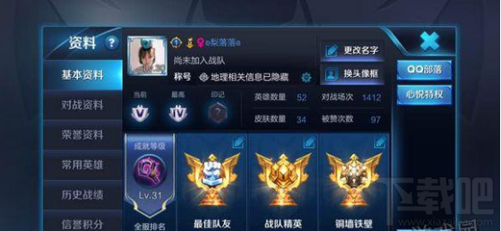 王者荣耀S7新手攻略教程 小白也能看懂