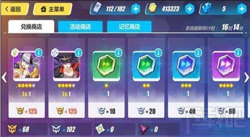 崩坏3各种类代币介绍及获取方法