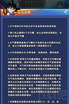 龙珠激斗元气怎么提升 元气提升攻略