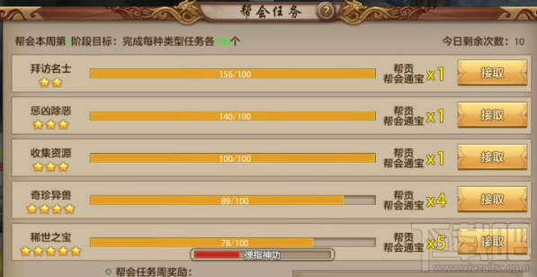 天龙八部手游各阶段峨眉副本玩法汇总
