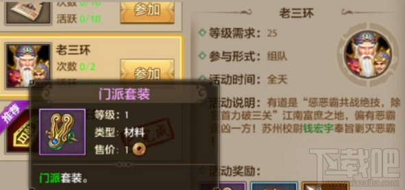 天龙八部手游各阶段峨眉副本玩法汇总