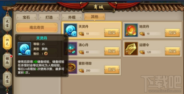 天龙八部手游各阶段峨眉副本玩法汇总