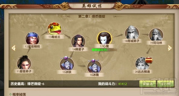 天龙八部手游各阶段峨眉副本玩法汇总