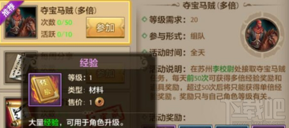 天龙八部手游各阶段峨眉副本玩法汇总