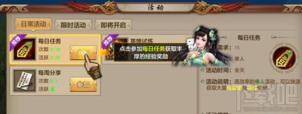 天龙八部手游各阶段峨眉副本玩法汇总