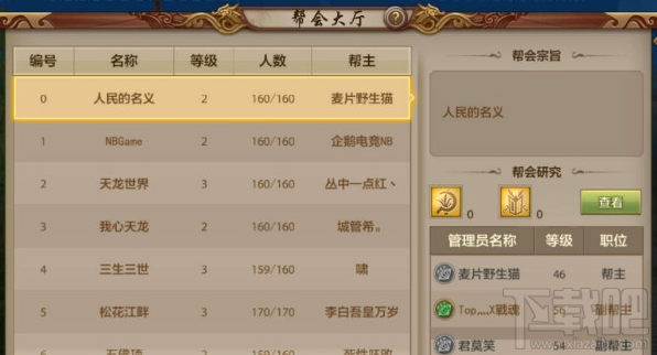 天龙八部手游各阶段峨眉副本玩法汇总