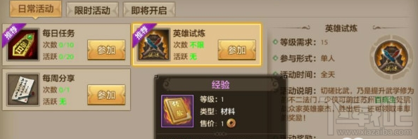 天龙八部手游各阶段峨眉副本玩法汇总