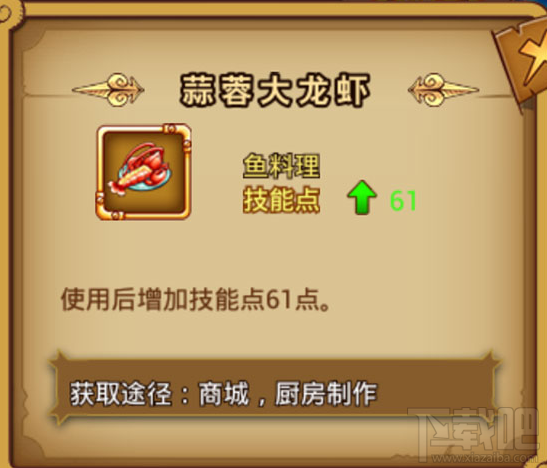 航海王激战手游技能系统是什么？航海王激战手游技能系统介绍