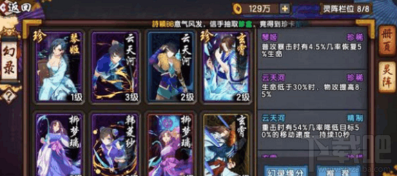 仙剑奇侠传幻璃镜檀霜怎么练？仙剑奇侠传幻璃镜刀猫培养攻略