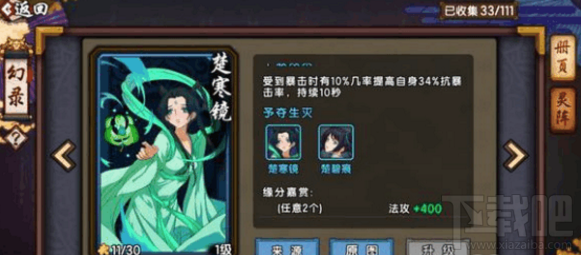 仙剑奇侠传幻璃镜檀霜怎么练？仙剑奇侠传幻璃镜刀猫培养攻略