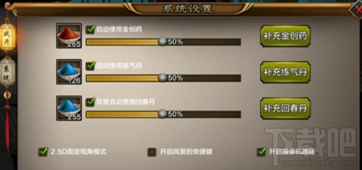 天龙八部手游特色系统功能玩法介绍
