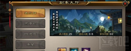 天龙八部手游特色系统功能玩法介绍