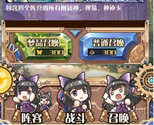 神代梦华谭手游召唤系统怎么玩？神代梦华谭手游召唤系统玩法介绍