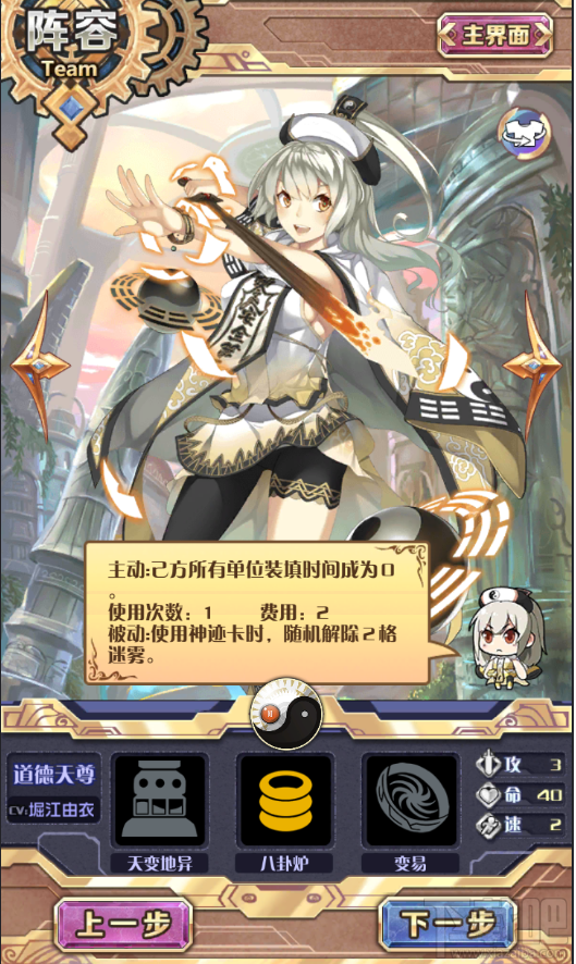 神代梦华谭手游道德天尊最强掀桌流卡组攻略
