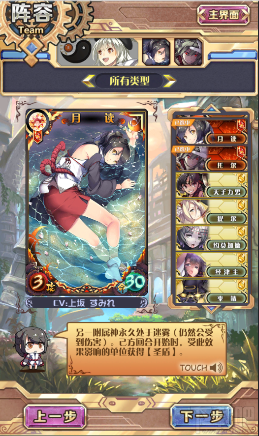 神代梦华谭手游道德天尊最强掀桌流卡组攻略