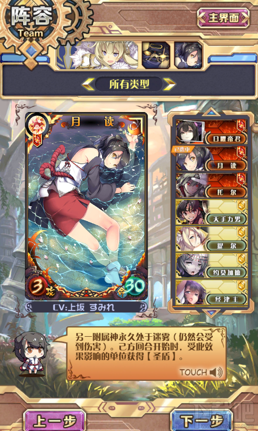 神代梦华谭手游奥丁速攻流卡组攻略介绍
