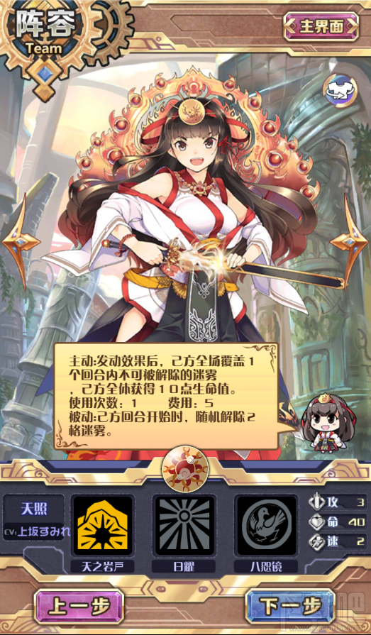 神代梦华谭手游天照偶像喂狗流卡组攻略介绍