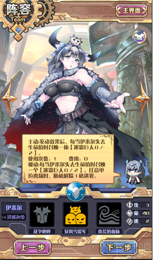 神代梦华谭手游伊米尔动画流卡组攻略介绍