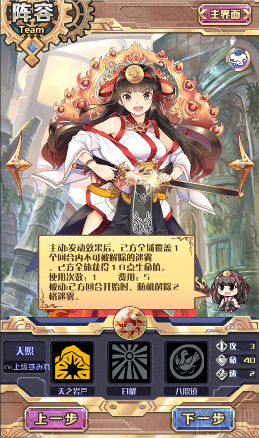神代梦华谭手游天照跑酷家具流卡组攻略介绍