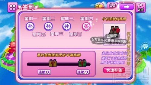天天炫舞新手怎么玩 箭头模式介绍