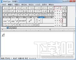 MathType物理符号怎么编辑