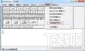 MathType如何切换多个窗口