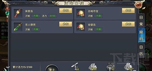 卧虎藏龙2多宝阁怎么玩 多宝阁击杀怪物BOSS