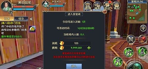 卧虎藏龙2多宝阁怎么玩 多宝阁击杀怪物BOSS