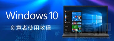 Win10创意者不能格式化D盘怎么办？