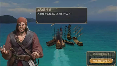 大航海之路德鲁伊的镰刀 德鲁伊的镰刀发现物介绍