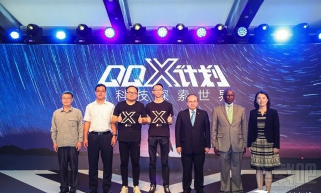 腾讯发布QQ X计划：地球探索者全球招募