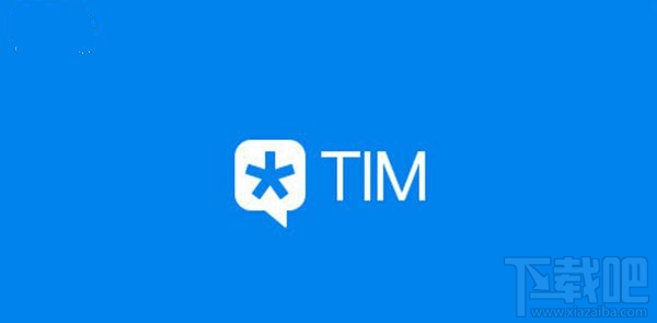 腾讯TIM安卓/iOS v1.1.5众测版更新：新增实用功能