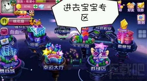 天天炫舞有什么特色 特色玩法详解