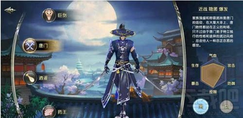 卧虎藏龙2唐门怎么样 唐门技能属性详解