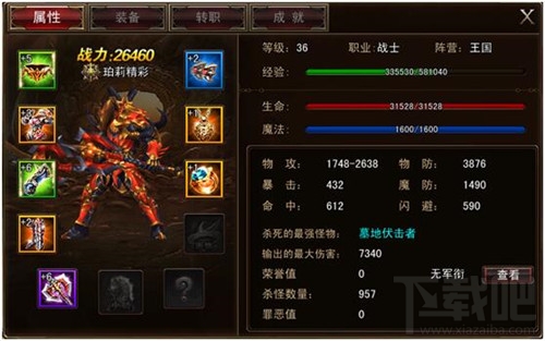 伏魔者2怎么进阶 套装打造技巧攻略