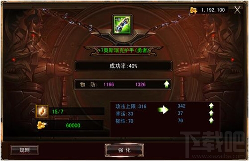 伏魔者2怎么进阶 套装打造技巧攻略