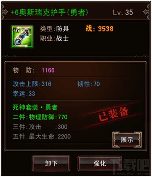 伏魔者2怎么进阶 套装打造技巧攻略