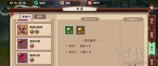 寻仙手游宝石系统功能玩法全解析