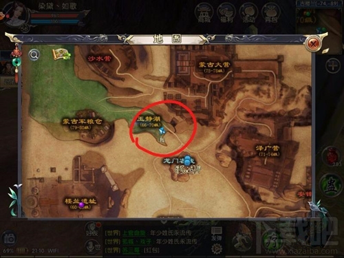 卧虎藏龙2怎么玩 卧虎藏龙2采草抓马点地图一览