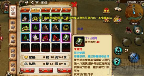 卧虎藏龙2十八泥偶任务怎么完成？十八泥偶任务流程攻略