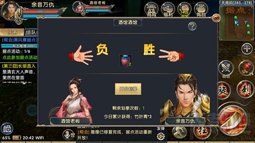 卧虎藏龙2据点 帮会据点玩法解析