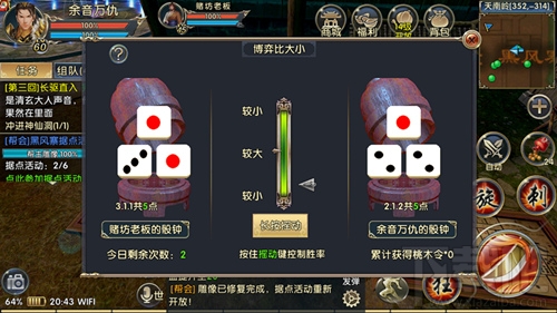 卧虎藏龙2据点 帮会据点玩法解析
