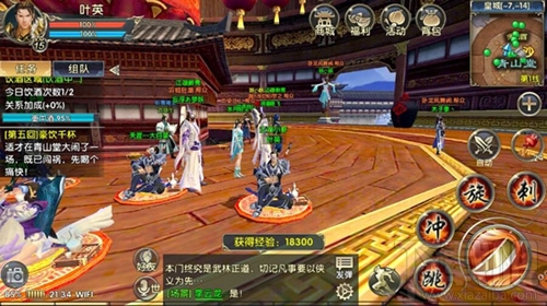 卧虎藏龙2中期怎么玩
