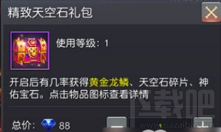 神谕：玛雅传说游戏金币获取攻略