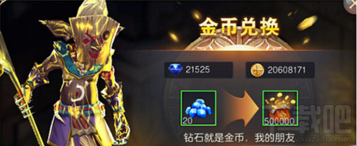 神谕：玛雅传说游戏金币获取攻略