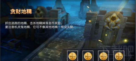 神谕：玛雅传说游戏金币获取攻略